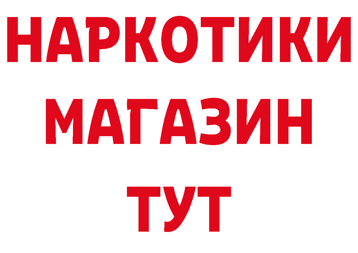 ГАШ Ice-O-Lator как зайти нарко площадка гидра Николаевск-на-Амуре