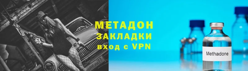 что такое наркотик  Николаевск-на-Амуре  Метадон methadone 